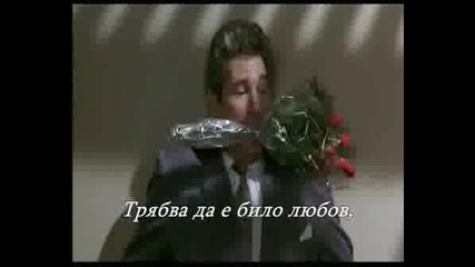 Roxette - It Must Have Been Love-трябва да е било любов - превод