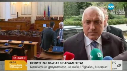 Борисов: Аз съм за мир и стабилност