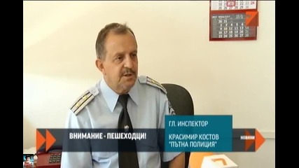 Скоростта убива! Кампания за безопастност по пътищата
