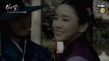 [ Teaser ] Maids (2014)