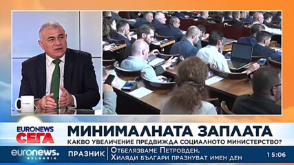 Минималната заплата: Какво увеличение предвижда социалното министерство?