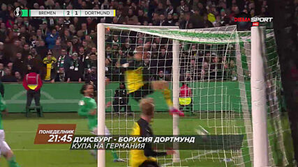 Дуисбург – Борусия Дортмунд на 14 септември, понеделник от 21.45 ч. по DIEMA SPORT