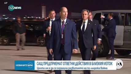 САЩ не изключват опасността от нови нападения от хутите в Йемен