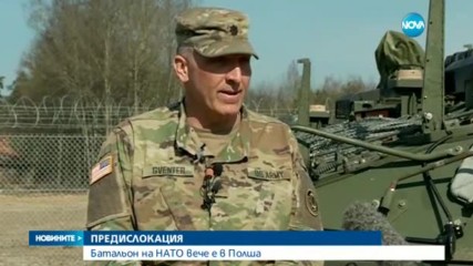 Батальон на НАТО вече е в Полша
