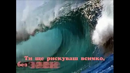 Когато обичаш някого