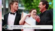 Фестивалът в Кан: най-любопитното от Червения килим - „На кафе“ (21.05.2025)