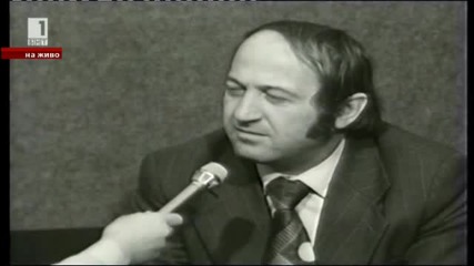 8 март 1974г. Как е празнувала българската жена преди 45 години