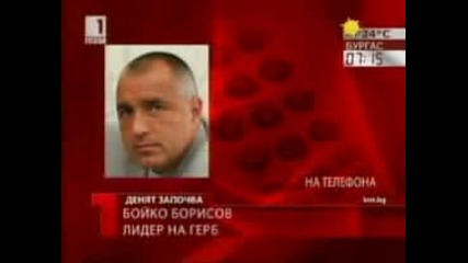 Бойко Борисов - Искам да запазя уважението и доверието на хората 17 - 07 - 2009