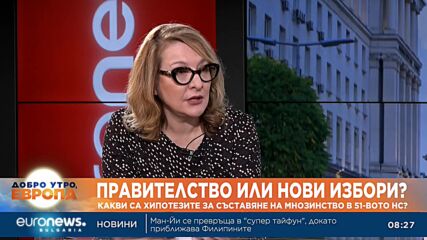 Анализатори: Случващото се в Народното събрание прилича на сцена на екзорсизъм