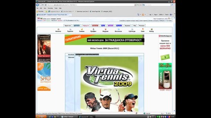 Virtua Tennis 2009 
