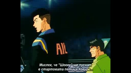 Slam Dunk - Епизод 37 - Bg Sub