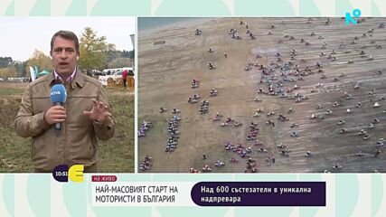Над 600 мотористи в уникална надпревара