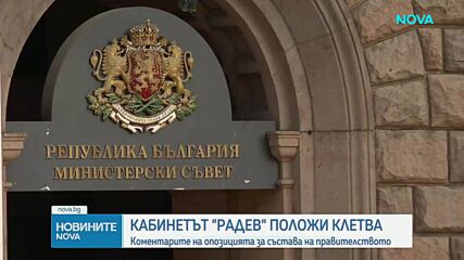 Очаквания, заявки и позиции: Какво казаха партиите на влизане в НС преди кабинетът да положи клетва
