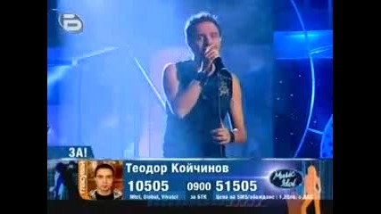 Теодор Койчинов - Who Wants To Live Forever