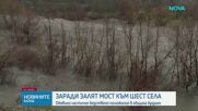 Заради обилните валежи: Частично бедствено положение в 6 села от община Ардино