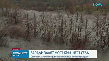 Заради обилните валежи: Частично бедствено положение в 6 села от община Ардино