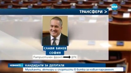 Новините на NOVA (21.02.2017 - късна)