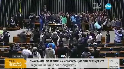 Гневна тълпа нахлу в парламента в Бразилия