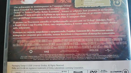 Българското Dvd издание на Елизабет: Златният век (2007) Prooptiki Bulgaria 2008