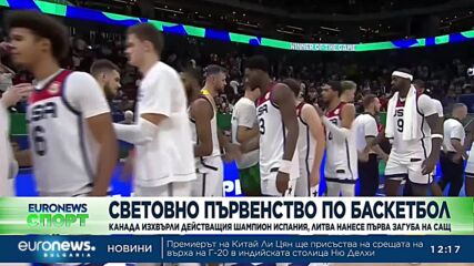 Спортни новини, 04.09.2023 - обедна емисия