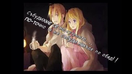 fick - Влюбени-загубени 2