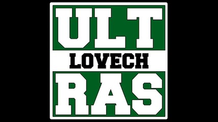 Няма да ви предадем * Ultras Lovech *