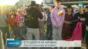 Антивоенен протест в Пловдив