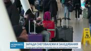 Хиляда бяха принудени да прекарат нощта на летището в Амстердам
