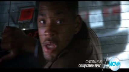 "Обществен враг" на 22 април от 22.30 ч. по NOVA