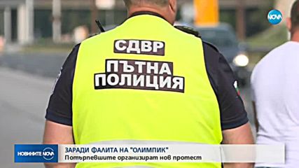 Новините на NOVA (20.08.2018 - 7.00 ч.)