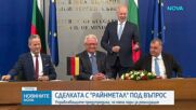 Сделката с "Райнметал" под въпрос