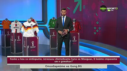 "Нашата игра" - втори въпрос