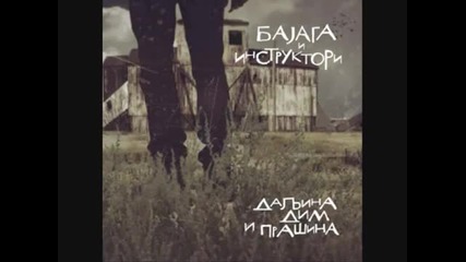 Bajaga - Od sumraka do svitanja [2012]