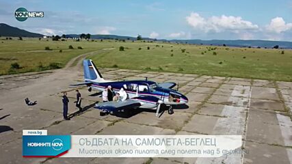 Новините на NOVA NEWS (10.06.2022 - 20:00)