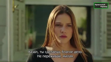 Счупени парчета * Paramparca Еп.26-2 рус.суб