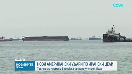 Нови американски удари по ирански цели