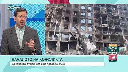 Да избягаш от войната и да подадеш ръка: Разказ на Николай Иванов