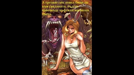 Притча за любовта