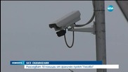 Разследват 10 гранични полицаи за трафик на имигранти
