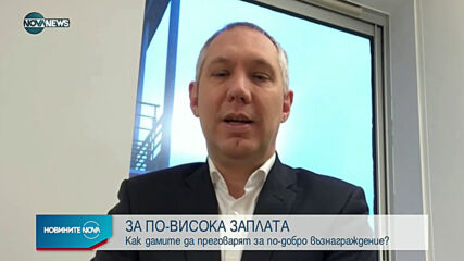Новините на NOVA NEWS (08.03.2021 - 17:00)