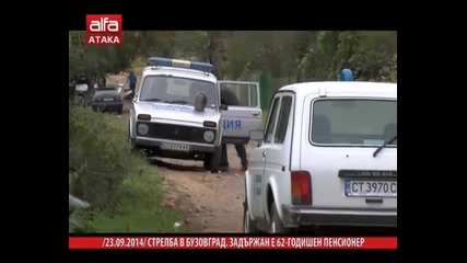 Държавата днес - 23.09.2014г.