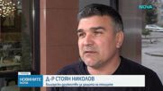 Започва мащабна кампания за спасяване на застрашени птици в България, РСМ и Турция