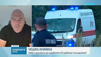 Случаят „Челопешко шосе“: Как се издават шофьорски книжки в Чехия