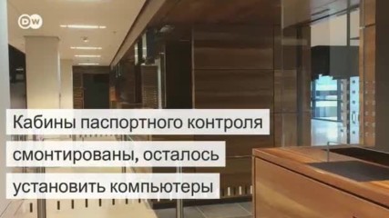 Главный долгострой Германии: берлинский аэропорт (19.10.2016)