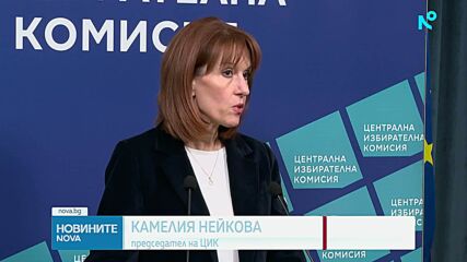 Андрей Гюров обеща пълно съдействие на ЦИК за изборите