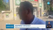 Загинал работник при авария във военния завод "Арсенал"