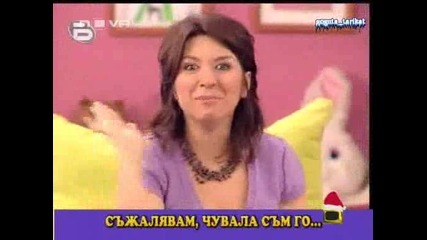 Как Казват Децата На Пеперудата - Господари На Ефира 30.12.2008