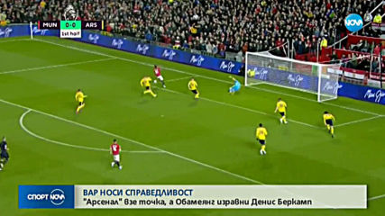 Спортни новини (01.10.2019 - централна емисия)