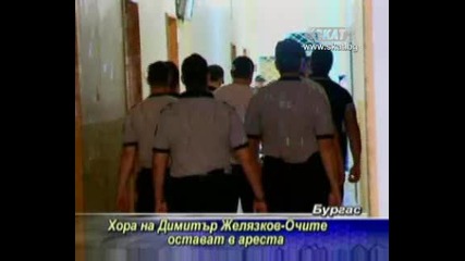 Наркопласьорите остават в ареста [тв Скат 6.08.09г.]