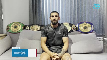 MAX FIGHT 59: Йосиф Панов срещу Мигел Васкес в събота от 20:00 по NOVA SPORT